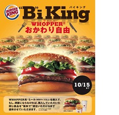 burgerking burgerking