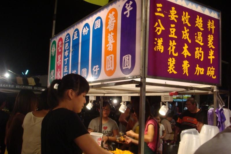 雲林十大候選-斗南中興夜市趴趴走