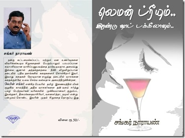 lemontree28withoutimage10