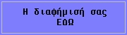 διαφημιστείτε στο zoofo