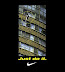 Nike - Just do it.
