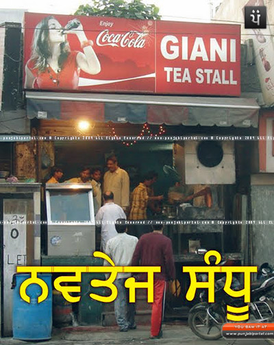 tea,  Giani Tea Stall - Amritsar