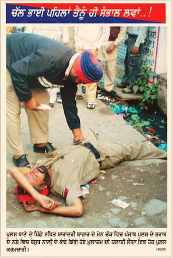 punjab police Chal bhai Pehla tenu he sambhal lava ..(PP) funny images