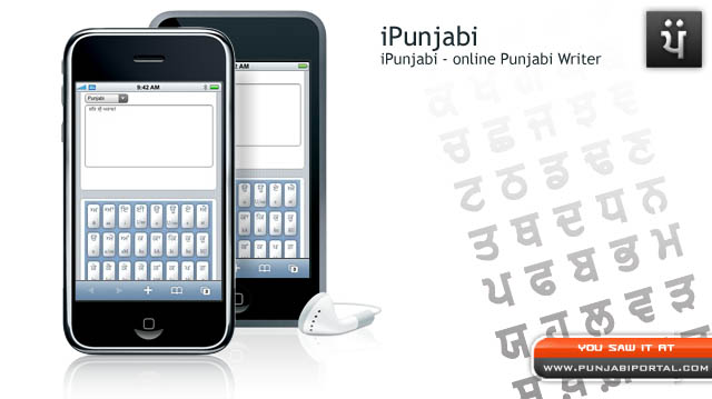 iPunjabi - online Punjabi Writer iphone application iPunjabi - online Punjabi Writer iphone application