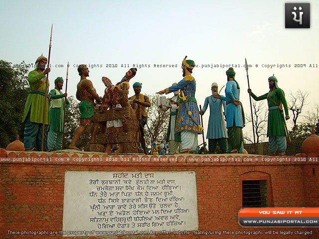 Shahid Mati Das Ji