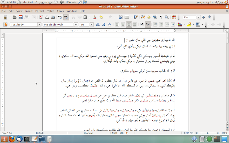 Sindhi_spellchecker.png