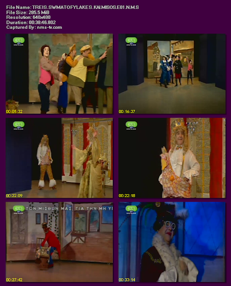 http://lh3.ggpht.com/_BvMF1cOmSj4/TRkLWR4URzI/AAAAAAAAFE4/uNNQZ7pzaDM/s576/TREIS.SWMATOFYLAKES.KAI.MISOS.E01.png