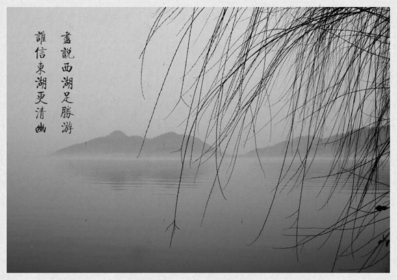 宁波东钱湖