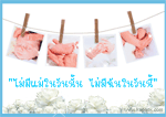 ไม่มีแม่ในวันนั้น