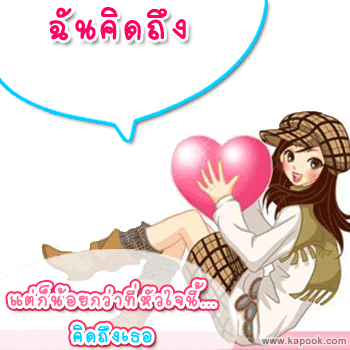 คลิกๆๆ รูปสวยๆน่ารักๆไว้ส่งต่อเพียบ...