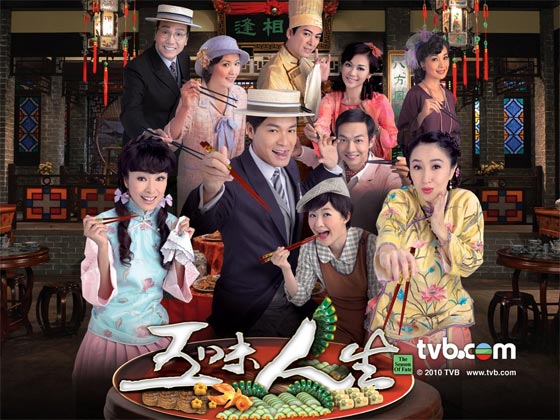The Season of Fate TVB Drama Astro on Demand