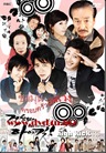 The Unstoppable High Kick ชุลมุนครอบครัวอลเวง The Unstoppable High Kick ชุลมุนครอบครัวอลเวง