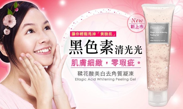 [EllagicAcidWhiteningPeelingGel3.jpg]