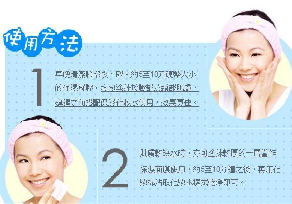 [BeautyDIYAquaCirculationHydrating023.jpg]