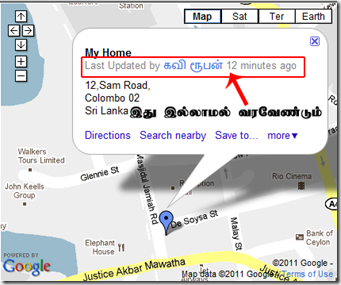 Google Map இல் ஒரு தந்திரம் (Trick)!  Image_thumb%5B45%5D