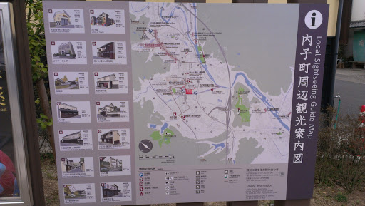 内子町周辺観光案内図
