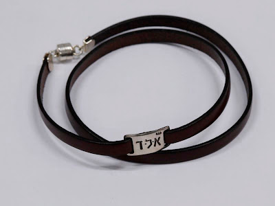 ALD - Protection Kabbalah Bracelet