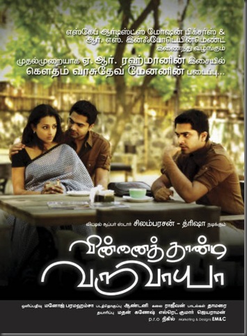 vinnai-thaandi-varuvaya-poster