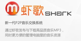 虾歌