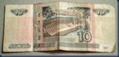 10 ruble note b