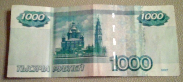 [1000 ruble note a[3].jpg]