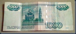 1000 ruble note a