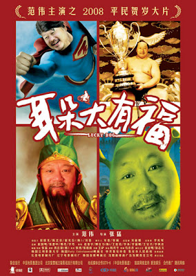 耳朵大有福 耳朵大有福