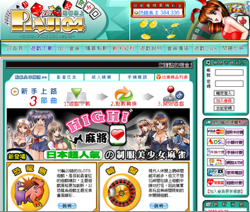 PLAY線上遊藝館