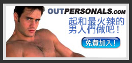 outpersonals