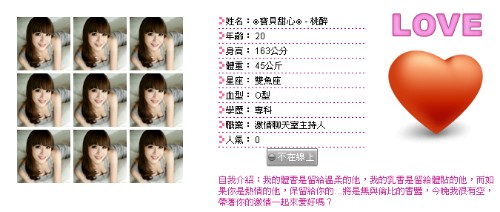 戀愛ING KK交友 s383交友 影音交友 交友聊天 線上聊天 成人聊天 成人交友 成人娛樂 成人遊戲 聯誼活動