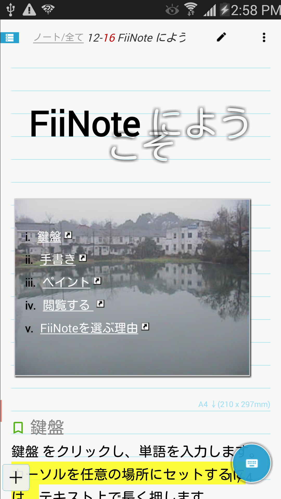 Android application FiiNote, note everything screenshort