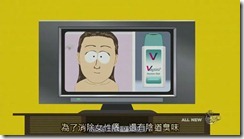 South.Park.S14E08.Poor.and.Stupid.HDTV.XviD-FQM_PC[19-19-37]