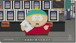 South.Park.S15E01.Human.CentiPad.HDTV.XviD-FQM[(006876)00-26-47]