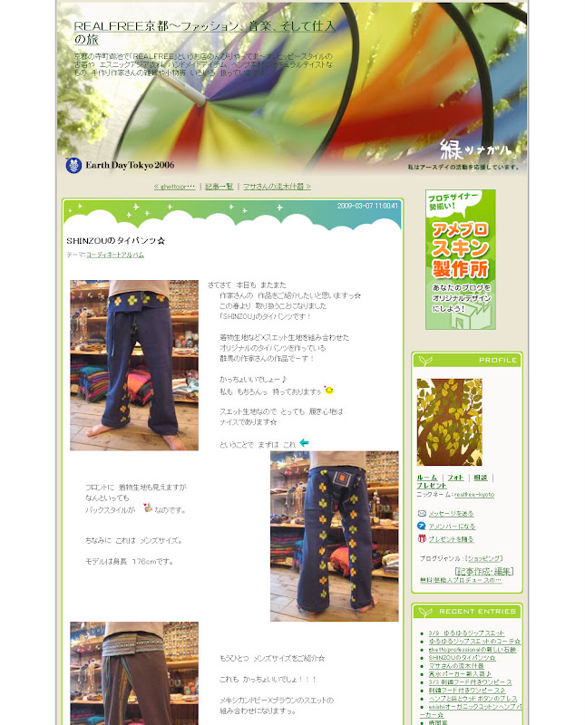 ナナヒトwebsite 取扱いshopアーカイブ ナナヒトwebsite 取扱いshopアーカイブ
