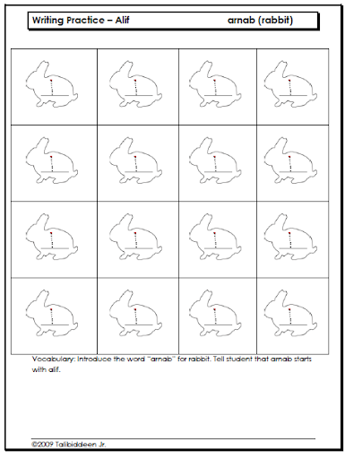 Arabic Alphabet Worksheets