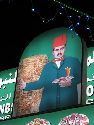 Istanbuli Shawarma in Muscat Oman