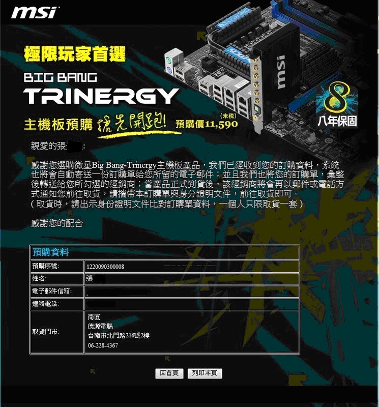 TRINERGY%E9%A0%90%E8%B3%BC.jpg