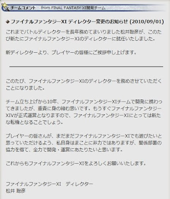 FFXI-19466.jpg