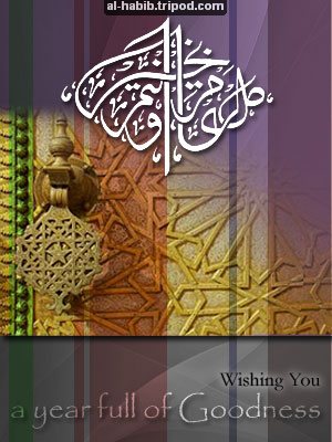 Islamic Greeting Card by Alhabib