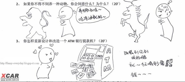 爆笑考卷_大陸版 (3)