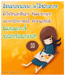 ดื่มนมก่อนนอน