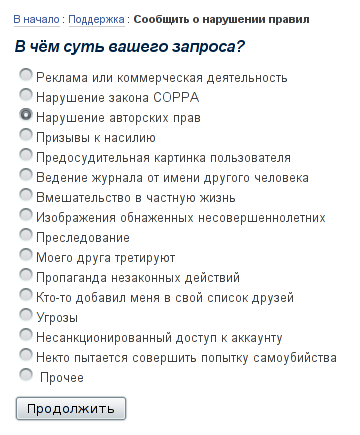 ЖЖ. Страница 2