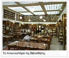 Δημοτική Βιβλιοθήκη Πατρών