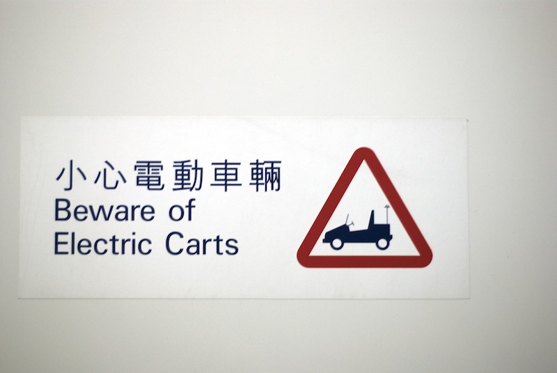 20081204_0037_bewareelectric.jpg