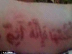 Koran on skin Koran on skin