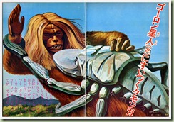 ultra_kaiju_18 ultra_kaiju_18