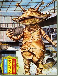 ultra_kaiju_9 ultra_kaiju_9