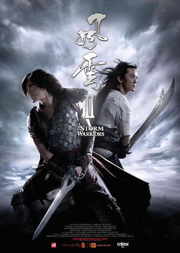 风云 2 