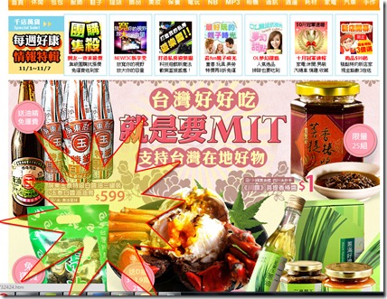PCHOME首頁 PCHOME首頁