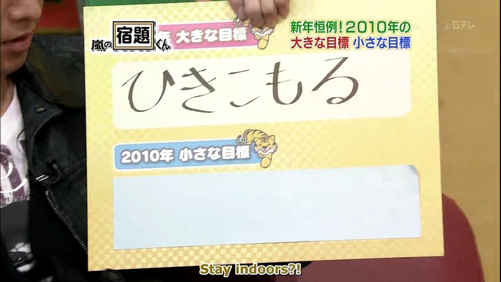 [167.newyear [AST] Arashi no Shukudai-kun #167 [2010.01.04] HD.avi_001287472.jpg]